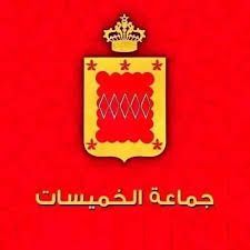 Commune de Khémisset